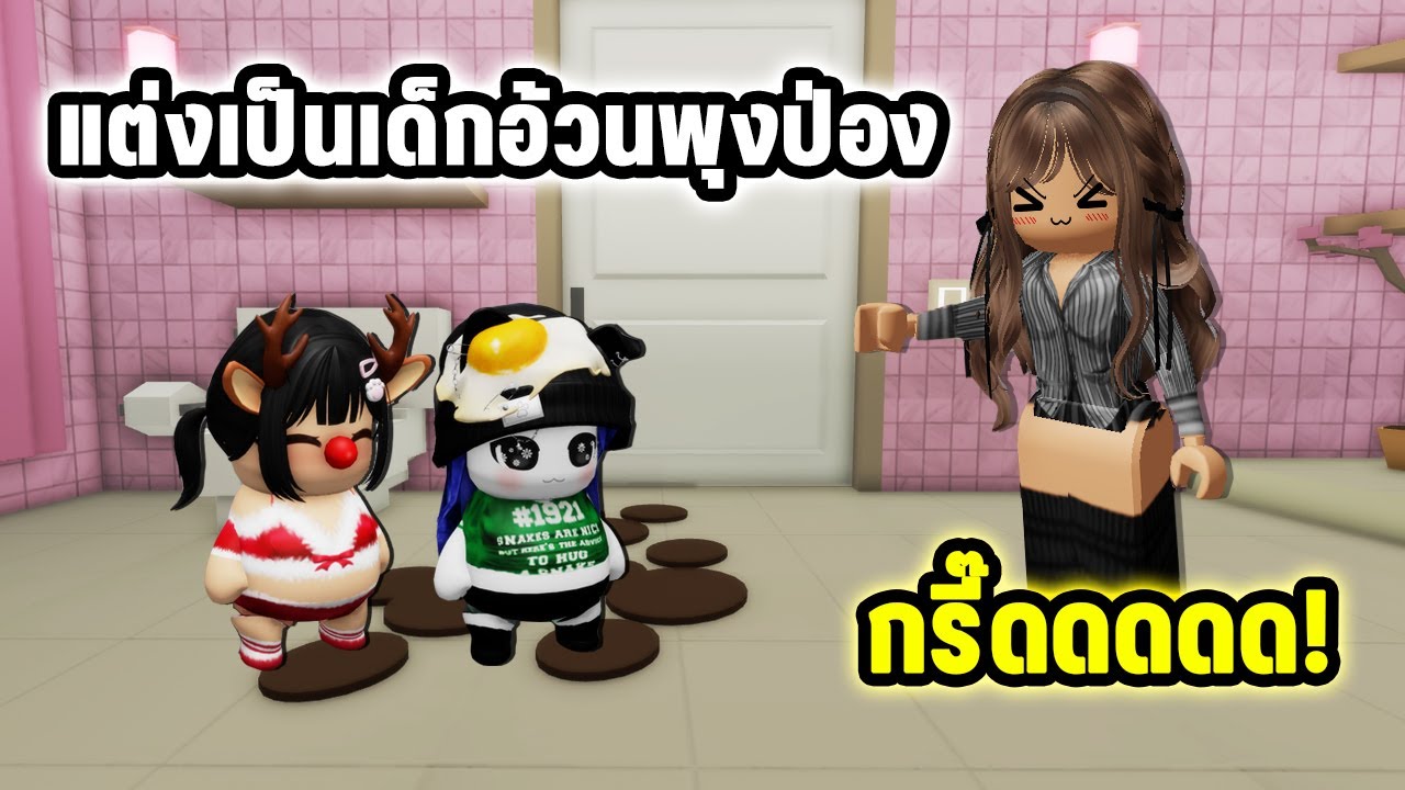 สอนแต่งเป็นเด็กอ้วนพุงป่อง! น่ารักจนทำให้คนในเกมคลั่ง | Roblox Mini Chibi