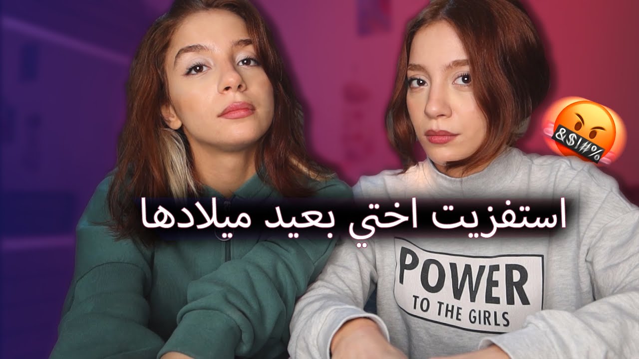 استفزيت ليسا بـعيد ميلادها ! 😥