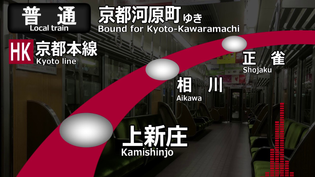 【自動放送導入】阪急京都本線　普通　大阪梅田ー京都河原町　車内自動放送