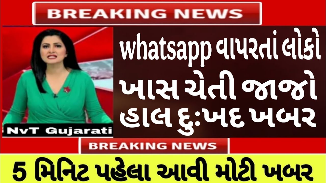 Breaking News Today 4/03/2026 || આજના તાજા સમાચાર || મોટા સમાચાર || તાજા ન્યુઝ || GUJARAT NEWS