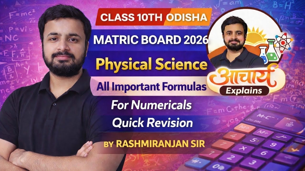 Class 10 Odisha Board 2026 | Physical Science All Important Formulas for Numericals | Quick Revision