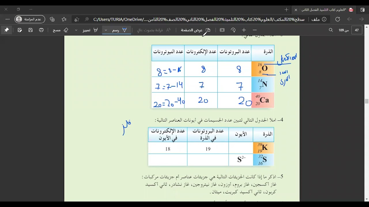 حل اسئلة الباب الثاني الثامن