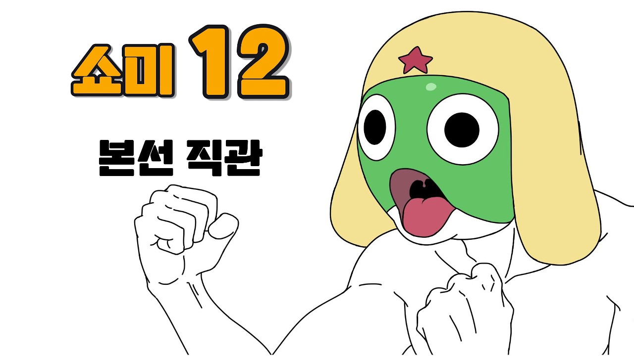 쇼미12 본선 직관하고 온 썰