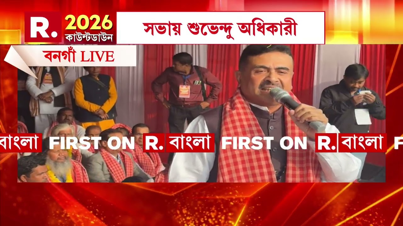 সিএএ প্রসঙ্গ টেনে ফের রাজ্য সরকারকে তুলোধনা করলেন শুভেন্দু অধিকারী