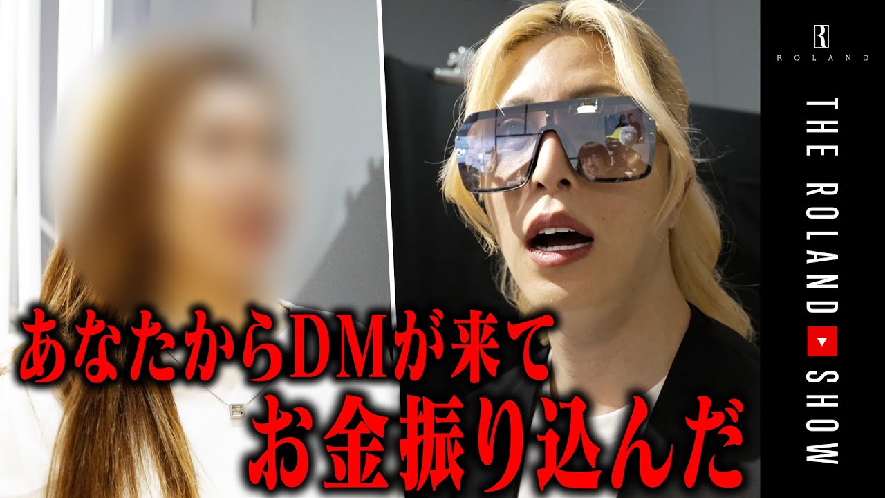 【事件】ローランド詐欺報道、被害女性が目の前に…