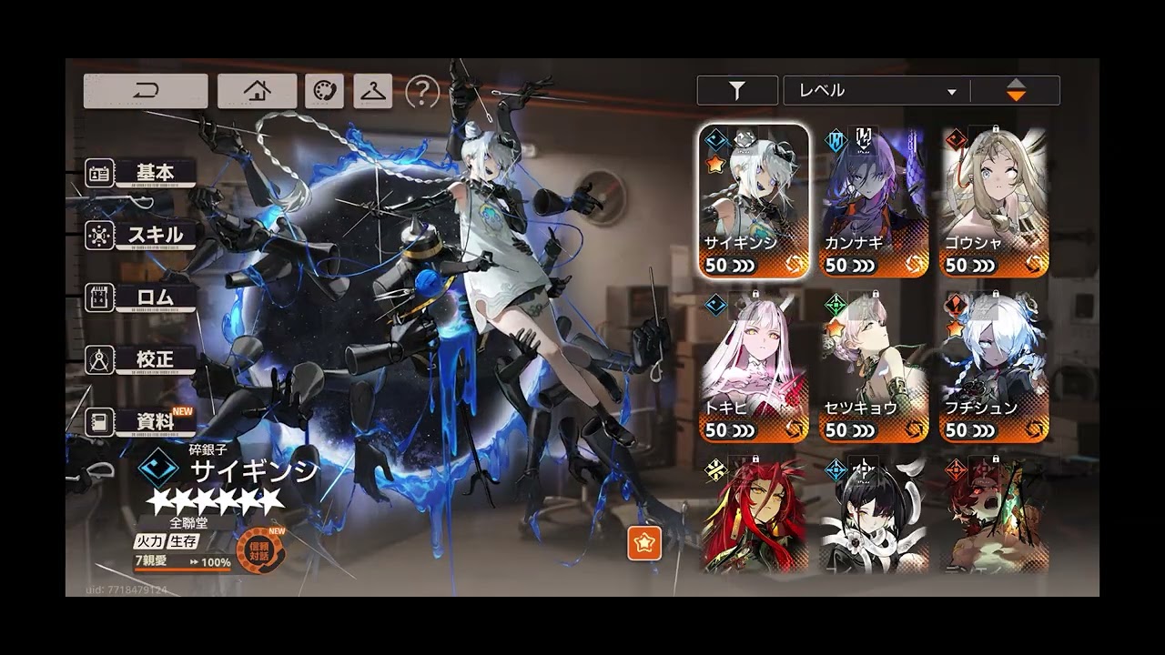 サ終と言われてる神ゲー新月同行の魅力を後世へ残すための動画　その一「サイギンシ等キャラのボイス集」