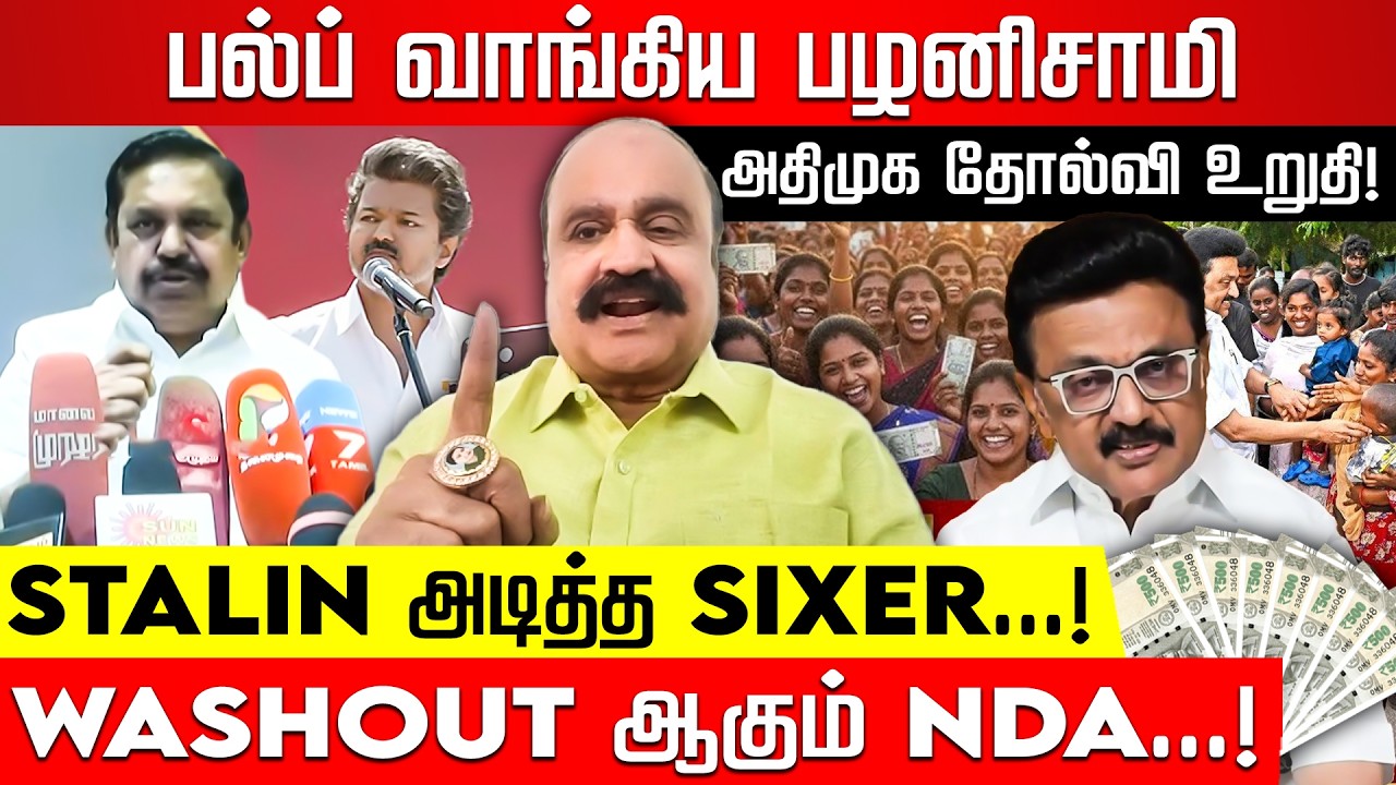 பழனிசாமிக்கு ஓப்பன் சேலஞ்ச்! புகழேந்தி சரவெடி! MK Stalin | EPS | TVK Vijay | ADMK | TVK | Nakkheeran