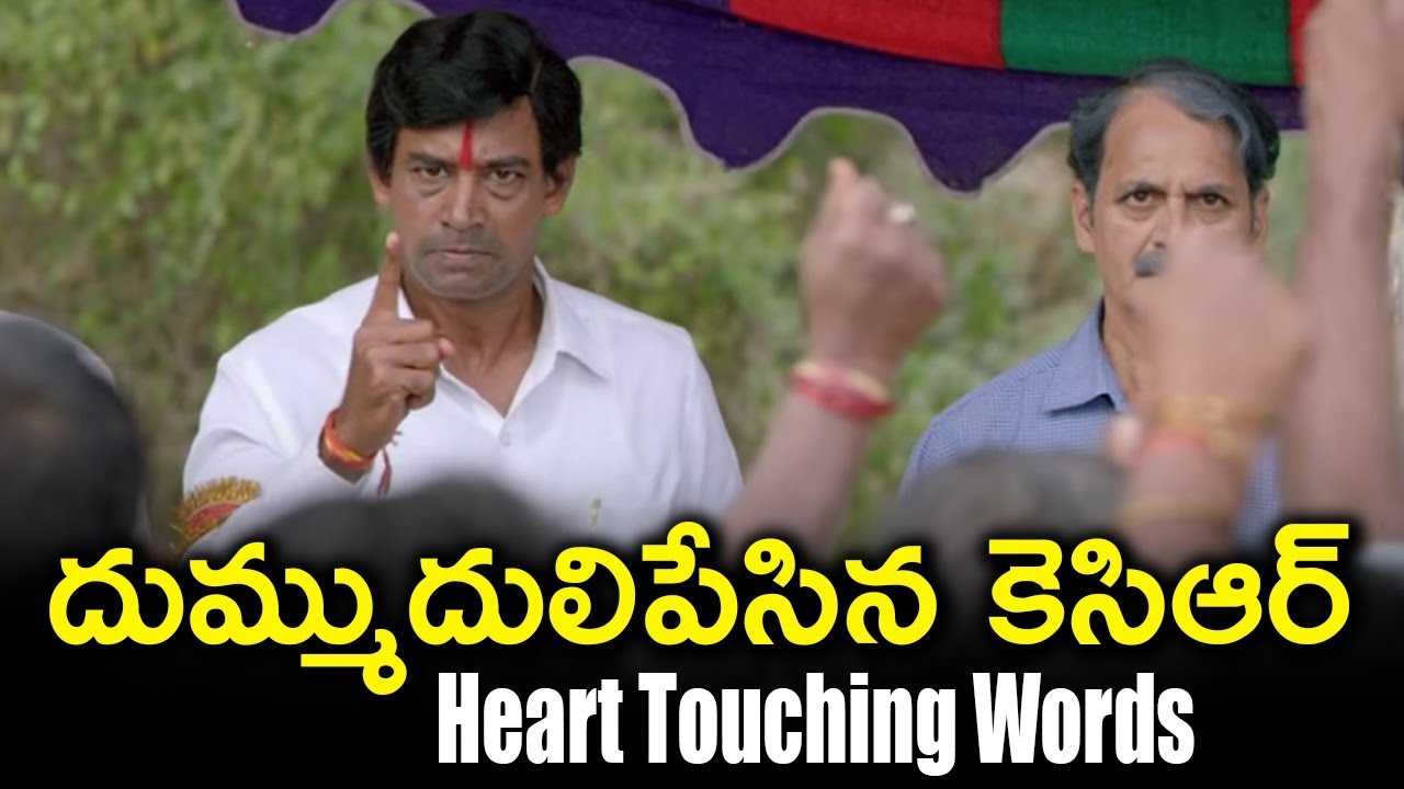 KCR Udyama Simham Official Trailer | KCR Biopic | Tollywood Nagar