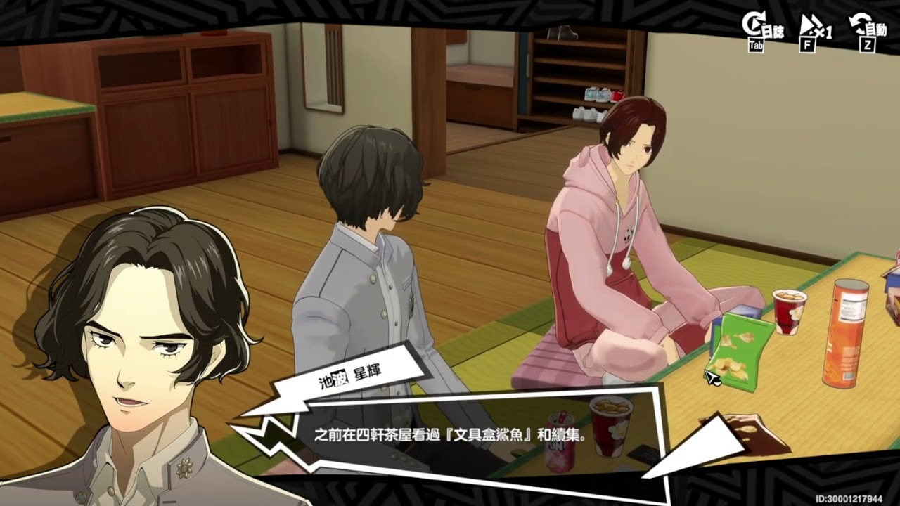 P5X台版-池波星輝都市日程_特別觀影會