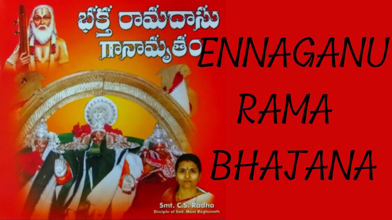 ENNAGANU RAMA BHAJANA - BHAKTHA RAMADASU GANAMRUTHAM - PART 4