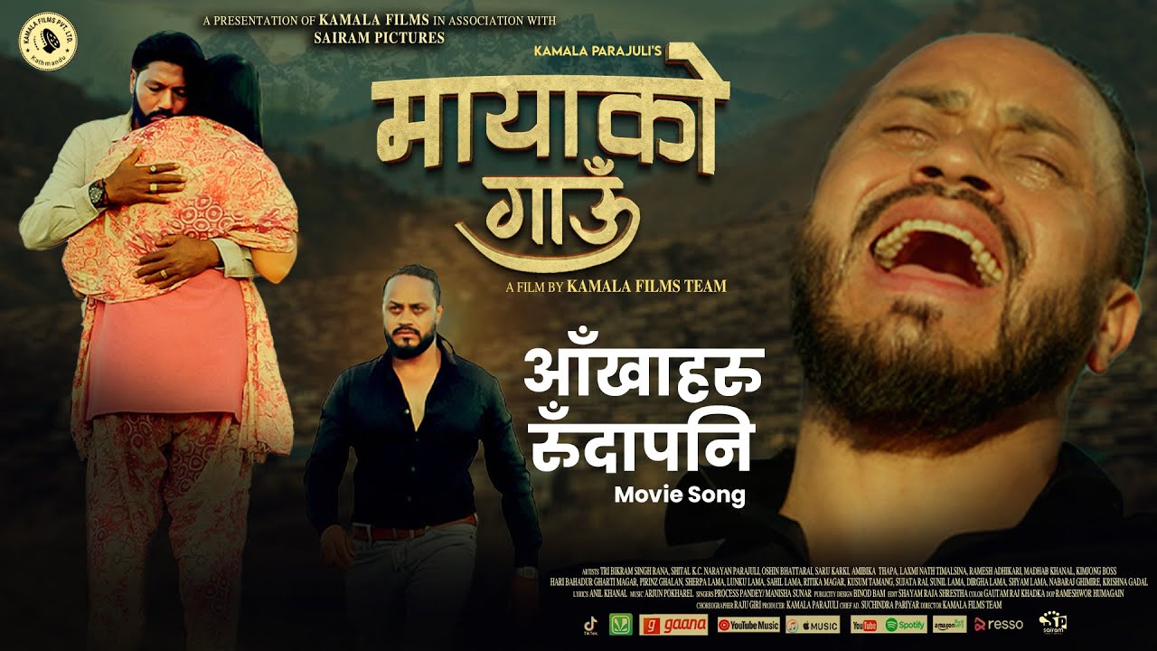 Sable BHanchhan Jinjagi Ta  Tero Aaha CHha - Mayako Gaun New Nepali Movie Lyrical Song Manisha Sunar