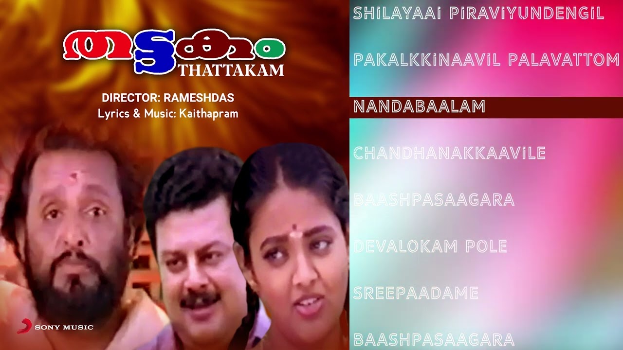 Thattakam Malayalam Jukebox | Sree Hari, Ranjitha | Kaithapram