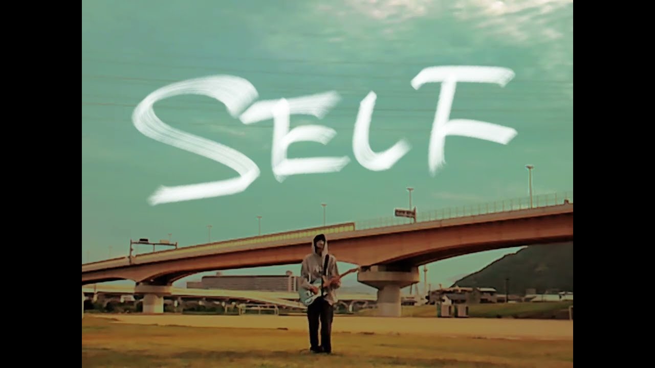 ざらばんし / SELF　Music Video