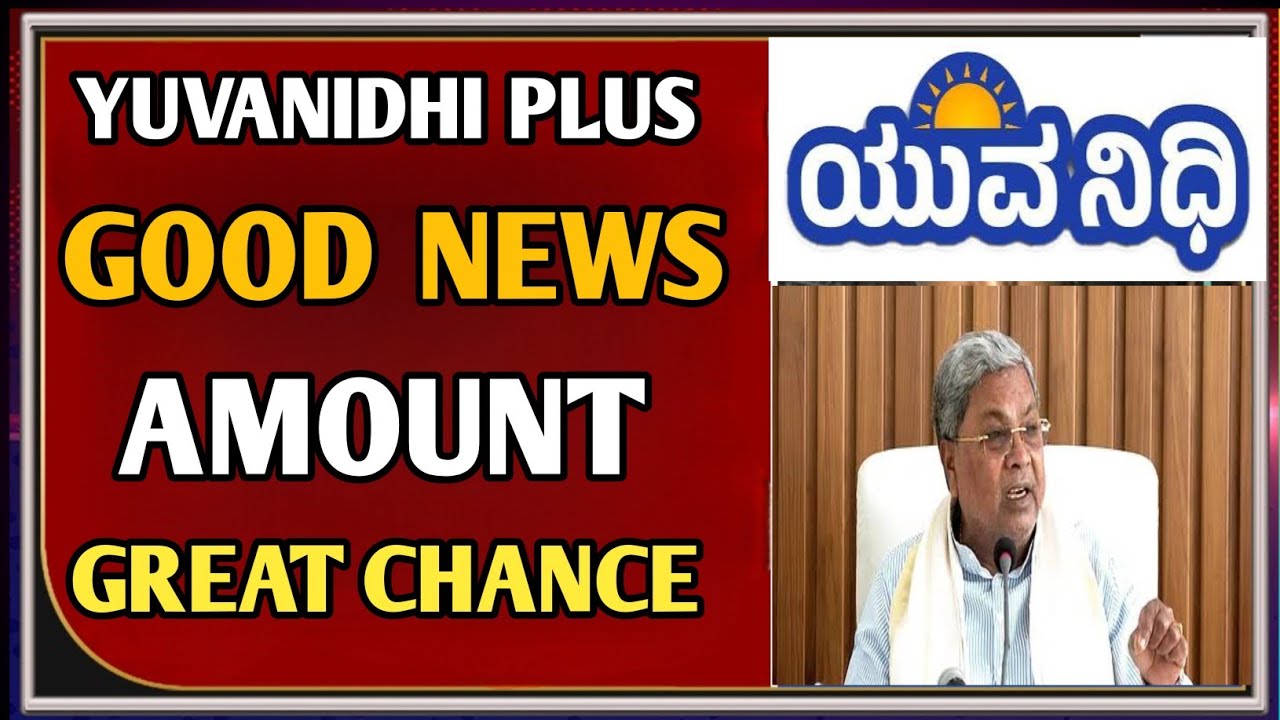 Yuva Nidhi Yojana Amount Update Today | Good News for Karnataka Youth