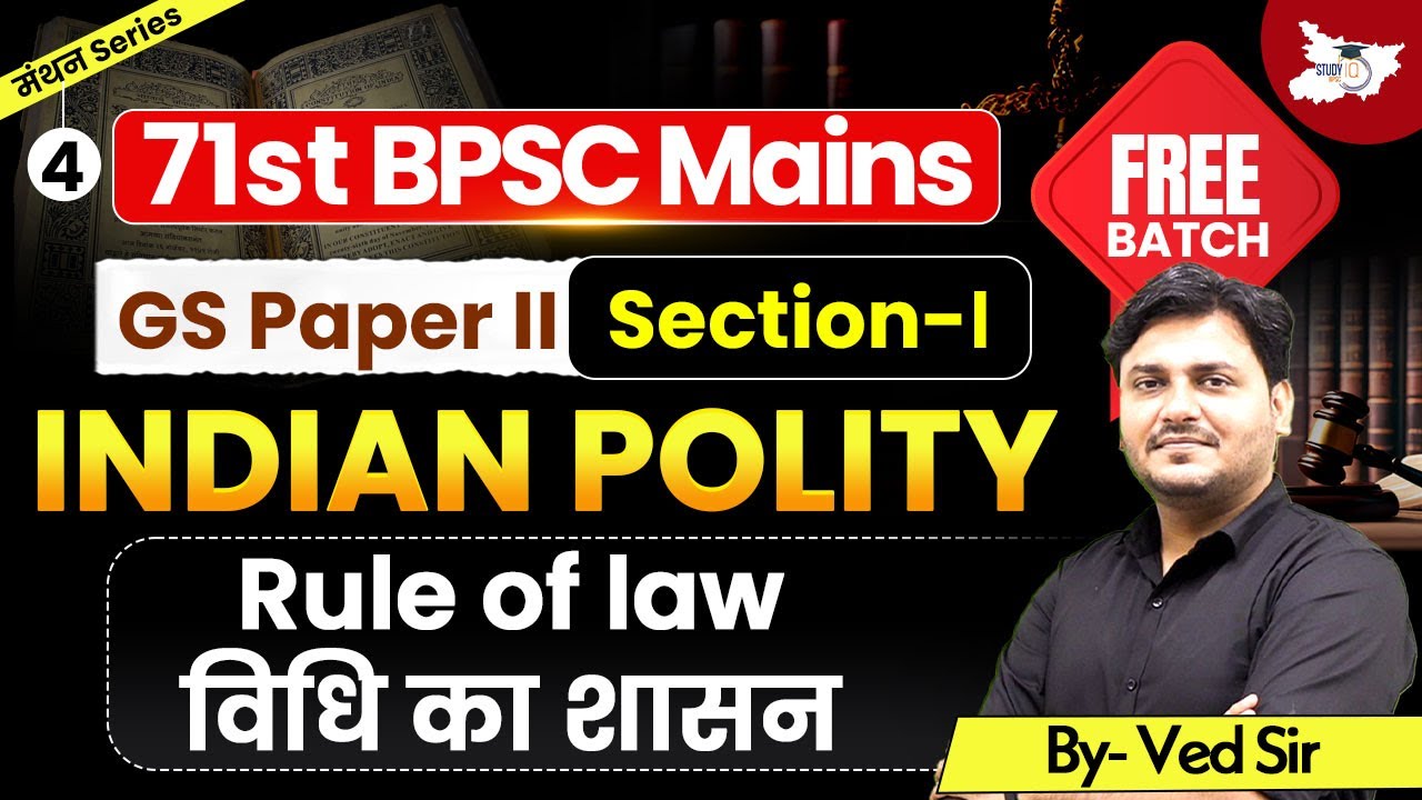 71st BPSC Mains | Indian Polity: GS Paper 2 -- Section 1 | विधि का शासन | BY Ved Sir | BPSC StudyIQ