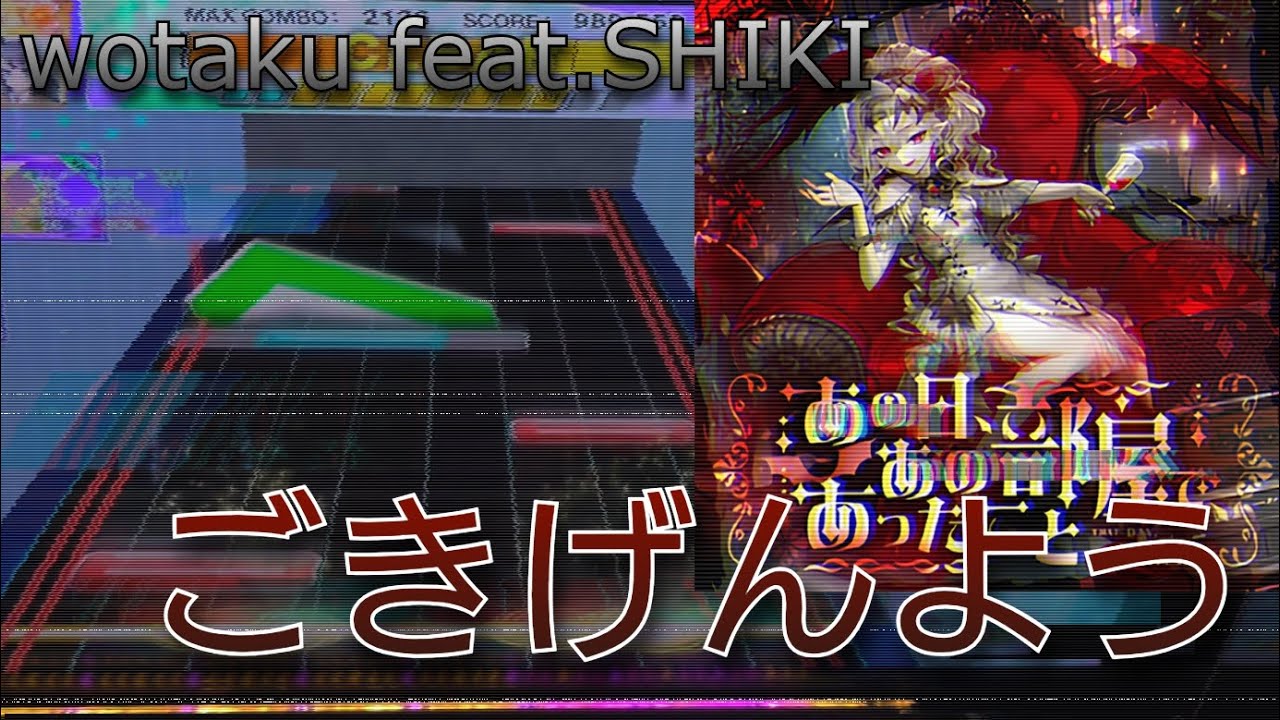 【CHUNITHM】あの日、あの部屋で、あったこと 16個 AJ(擦りあり)