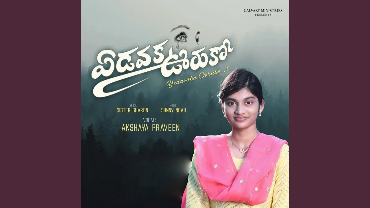 Yedavaka Ooruko