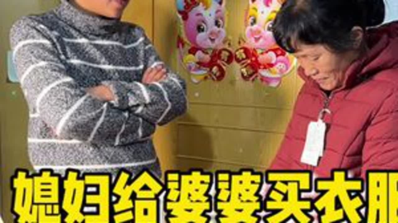 #婆媳相处 婆媳相处之道在于互相尊重，虽不是亲生父母但也是人心换人心，父母节省一辈子，只盼儿女能过得好#婆媳日常 #人心换人心 #婆媳相处之道