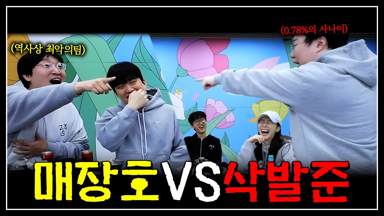마지막에 결국 대판 싸우고 끝나는 멸망전...【롤 멸망전 2025 EP.완】