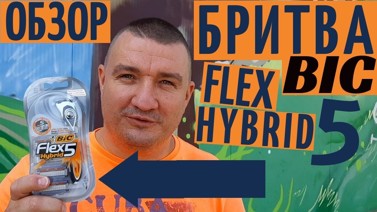 Лучший обзор новинки BIC Flex 5 Hybrid с 4 сменными кассетами на YouTube канале Взрослый разговор