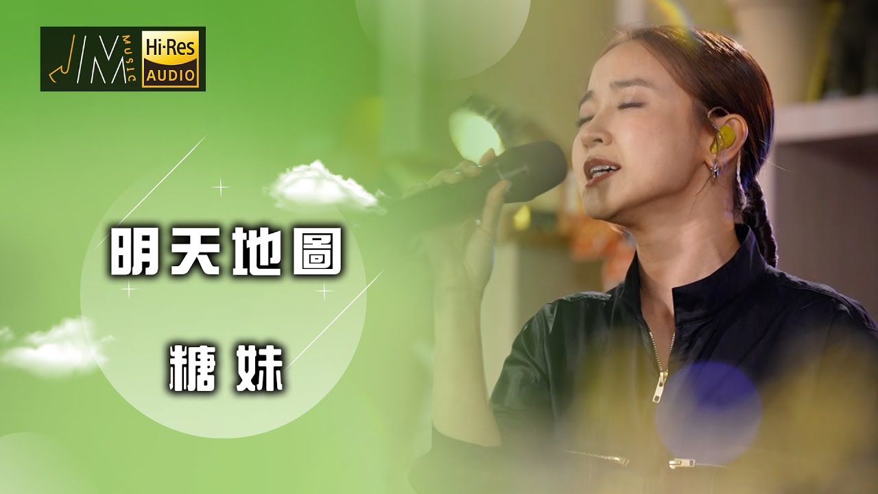 J Music｜音樂推薦｜糖妹 演唱 《明天地圖》｜Top Music｜音樂節目｜華語流行歌曲｜TVB_Variety