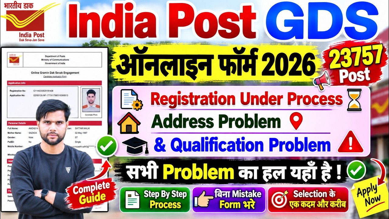 gds form fill up online 2026 mobile phone se ✅ post office gds apply online 2026 form kaise bhare