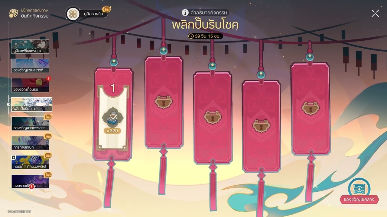 Honkai  Star Rail 2026 02 13   13 27 10 01