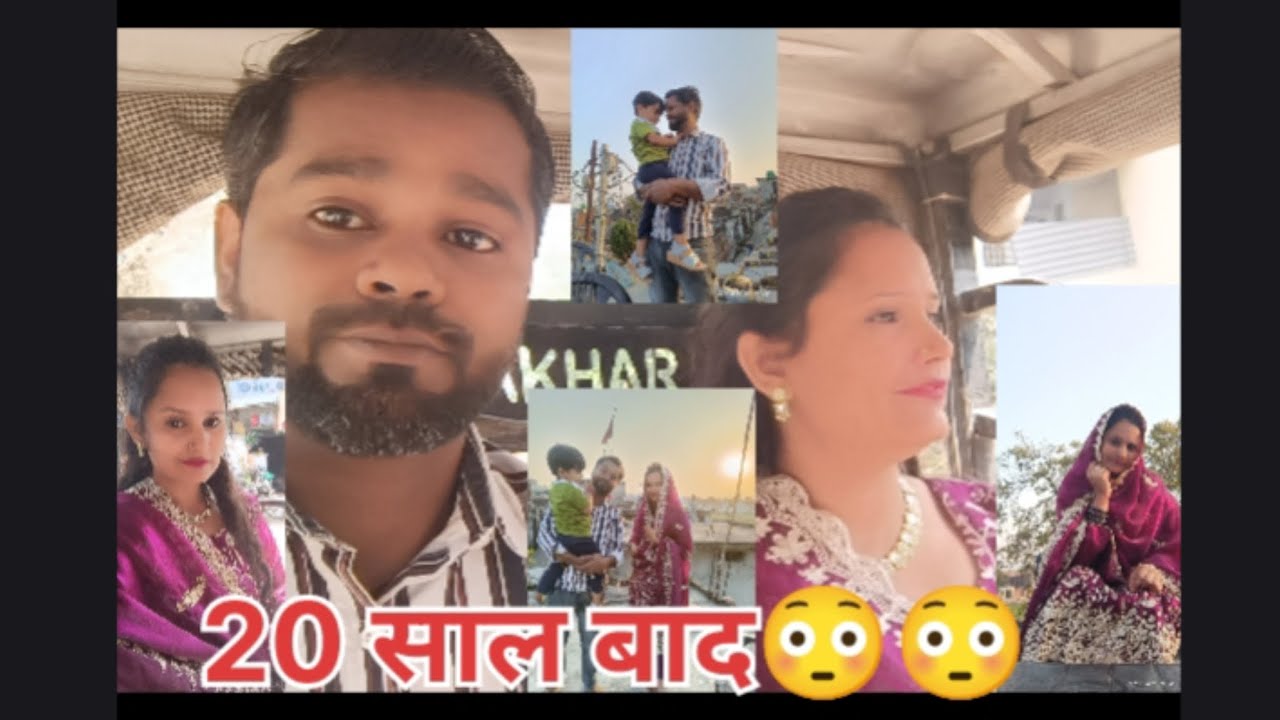 20 साल बाद मामू जान से मिले तो 🥺🥺//mini vlog #imotional #video 