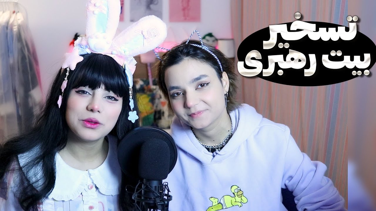 ❌🚫حاوی الفاظ رکیک ​@moltaf @FadaeiTV Taskhir music React Reaction -  ری اکشن  فدایی تسخیر