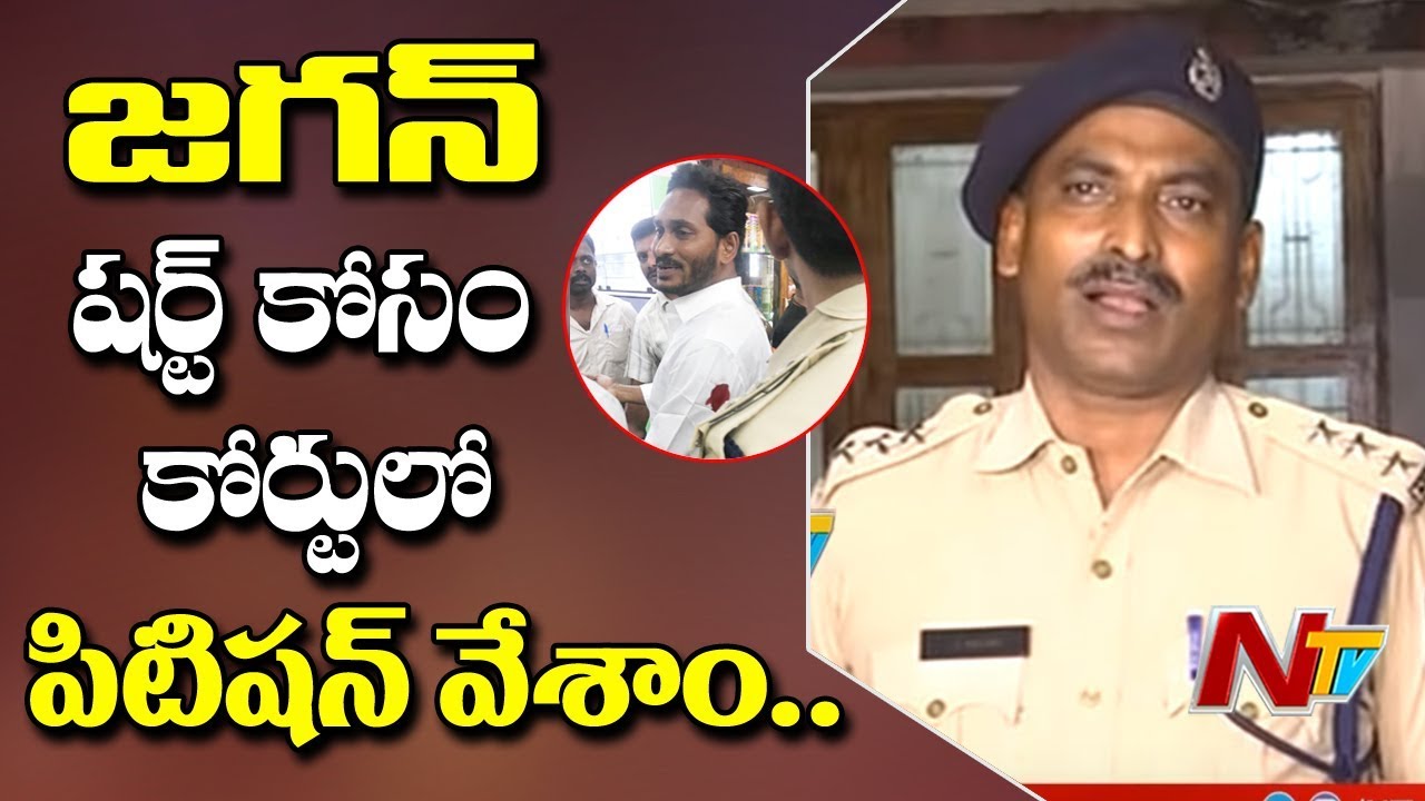 Attack On Jagan | ACP Arjun Press Meet Over Accused Srinivas | NTV