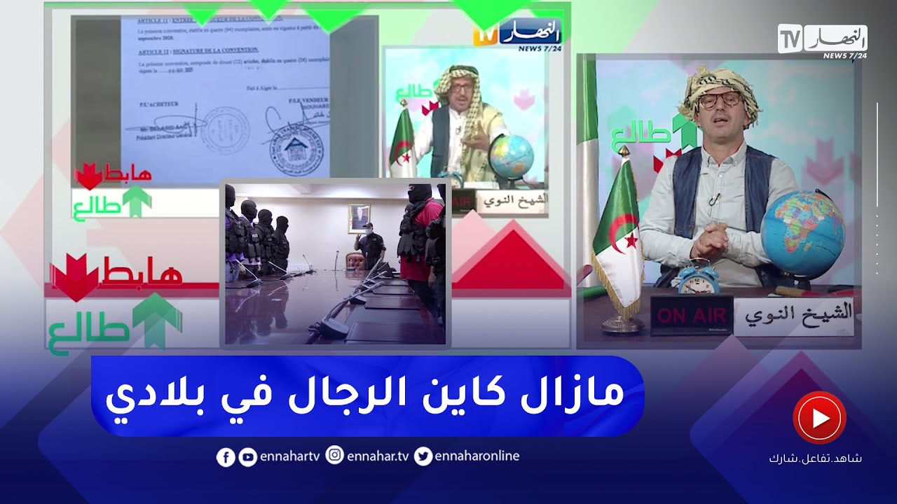 الشيخ النوي: الأمن الوطني يضرب بيد من حديد ويكشف ثغرات مالية بآلاف الملايير