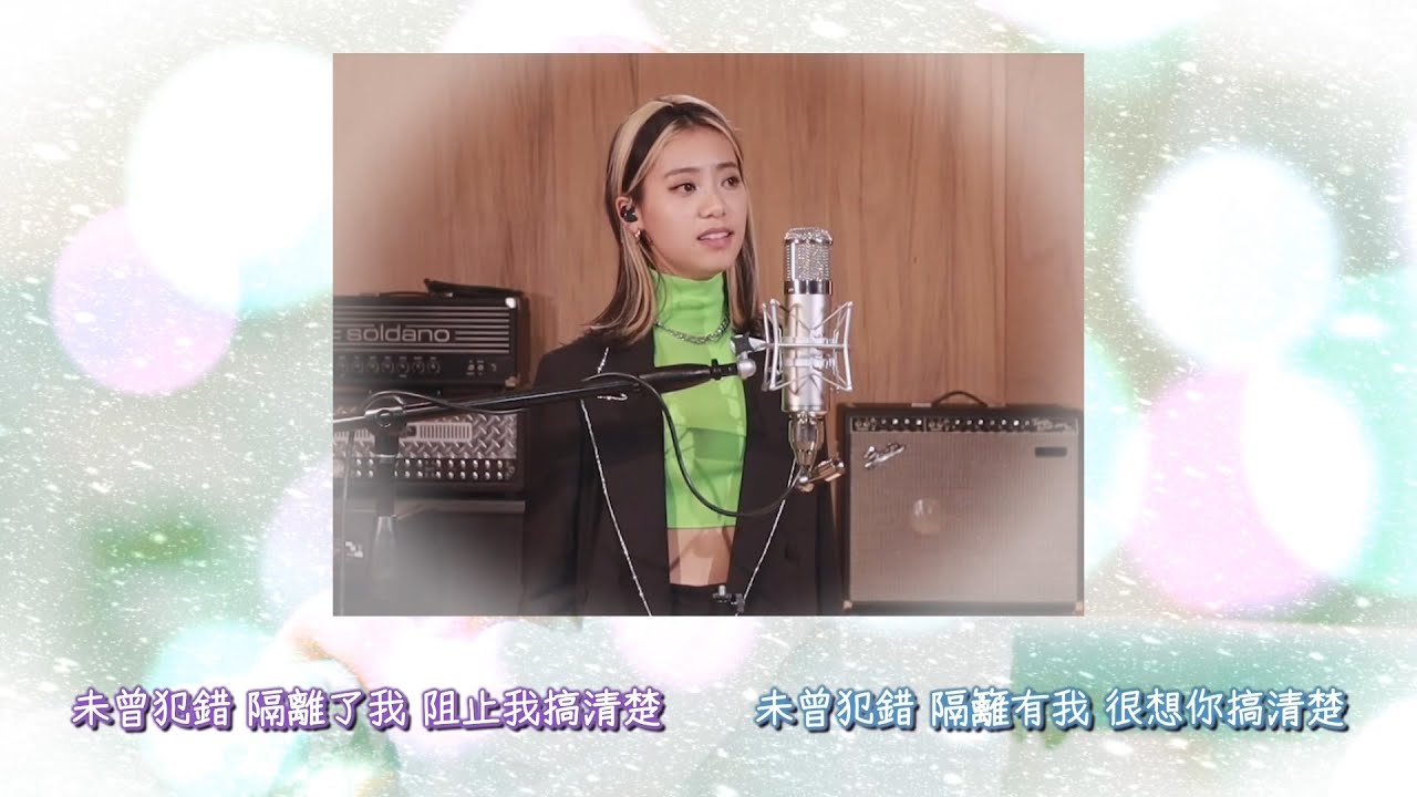 Jace Chan 陳凱詠〈隔離 Studio Live Duet〉- Sing with Jace