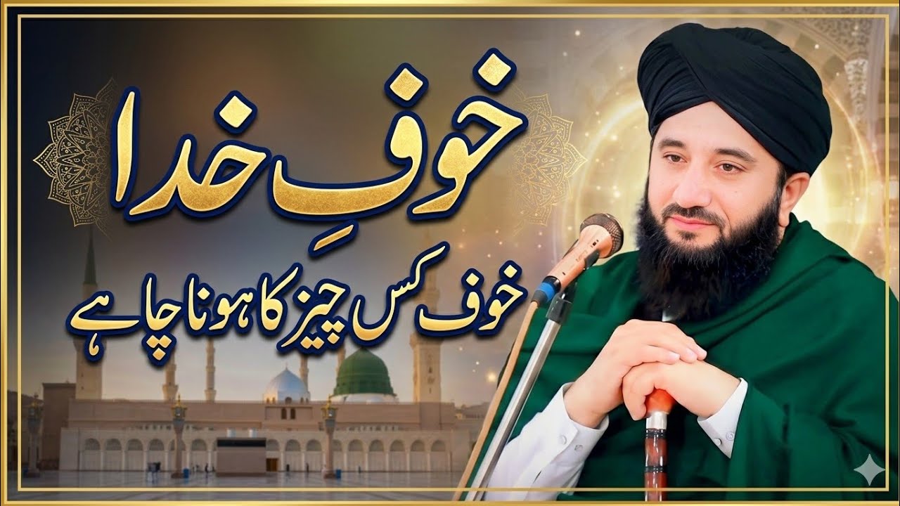 New Bayan 2023 || Syed Faiz ul Hassan Shah || By Asad Ali Official