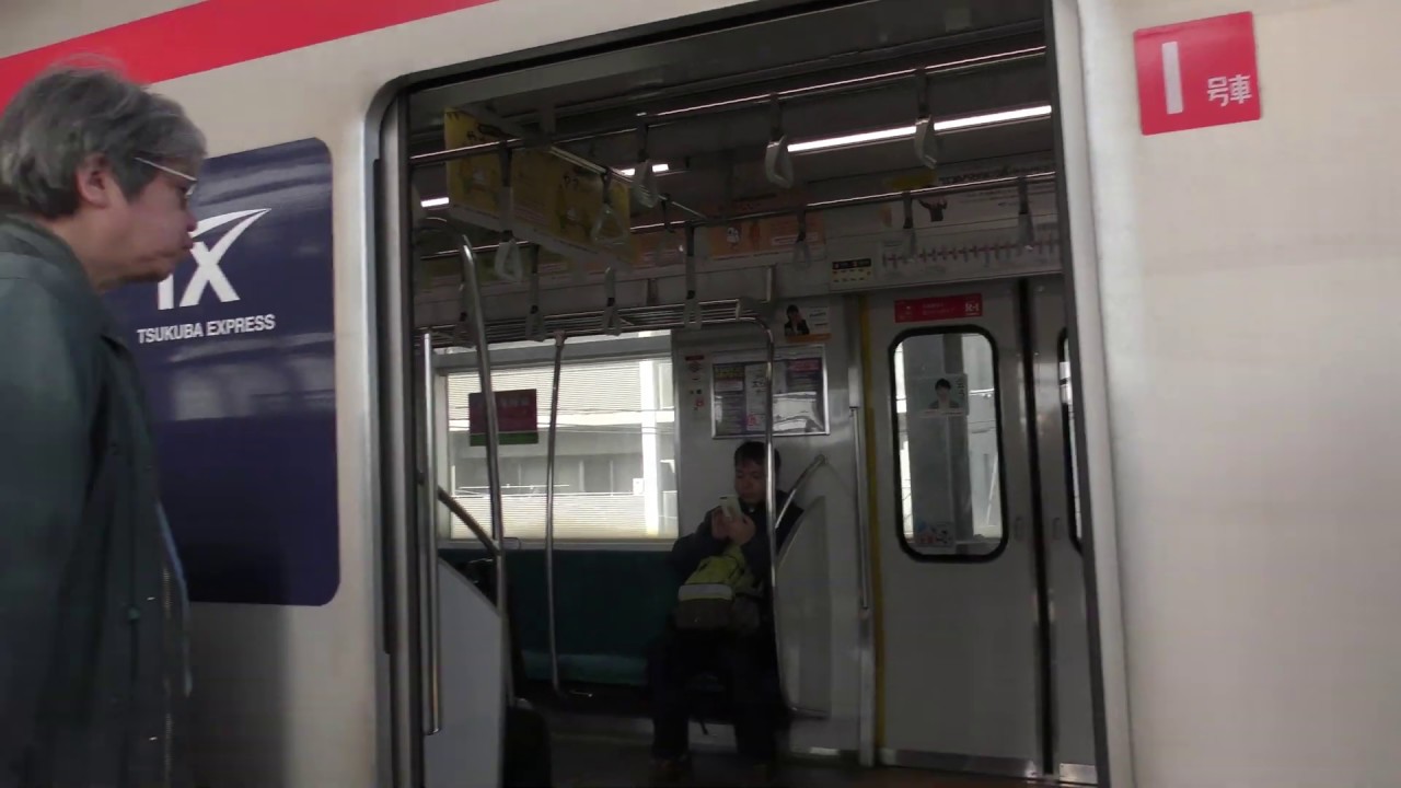 つくばエクスプレス 八潮駅→TX南流山駅→JR武蔵野線・南流山駅→越谷レイクタウン駅　側面展望