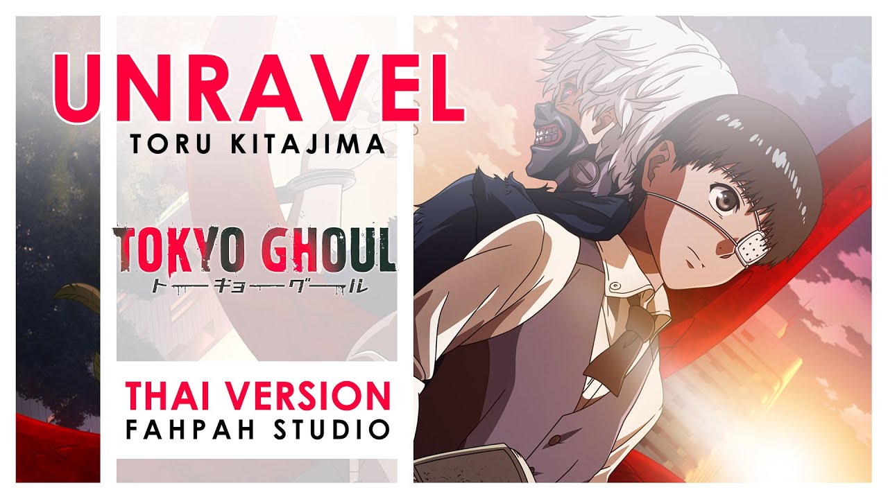 (Thai Version) Unravel - TK 【Tokyo Ghoul】┃ FAHPAH ⚡