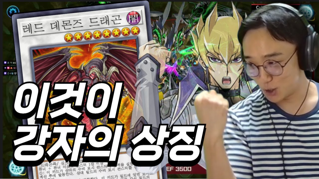 센츄없는 진정한 킹을 보여주마! [싱크로컵 잭 아틀라스 킹 덱]