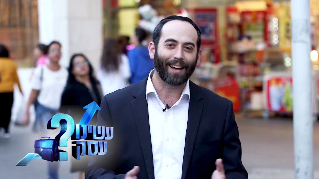 מכירים את המנטורים! | עשינו עסק?, עונה 1 פרק 1