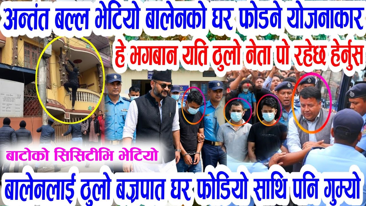 Today Breaking News || Nepali samachar rabi lamichhane balen kp oli prachand deuba | Nepali news