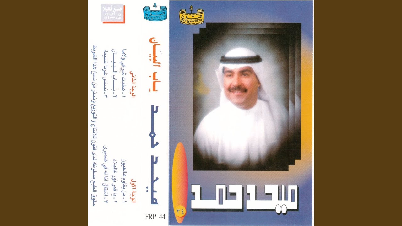 aishtaq ana lh