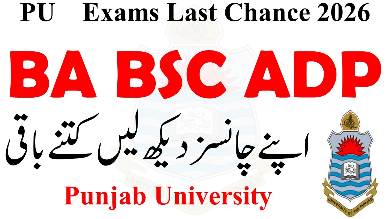 BA BSC ADPExams 2026 Last Chance PU | ADP Supply students 2026 | ADP ADA ADS BA BSc BCOM ADC PU