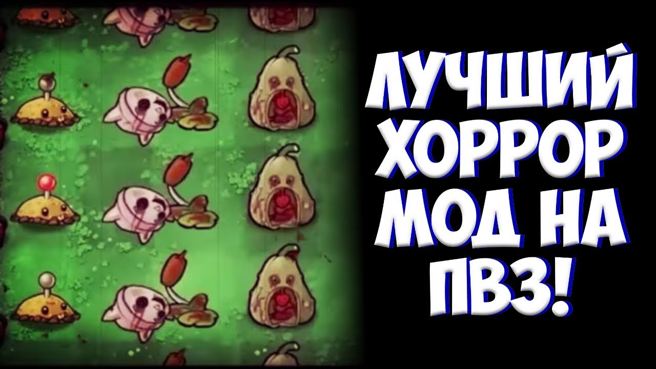 Plants vs. Lobotomy - The Best Horror Mod for PvZ! (Review)