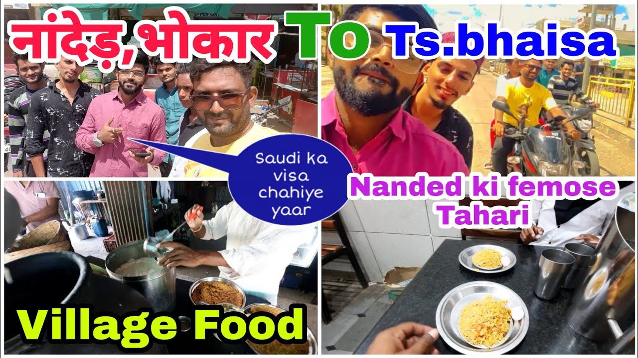 नांदेड़ KI Femose Tahari 🤤|NANDED to Bhaisa RoadTrip |NANDED vlog