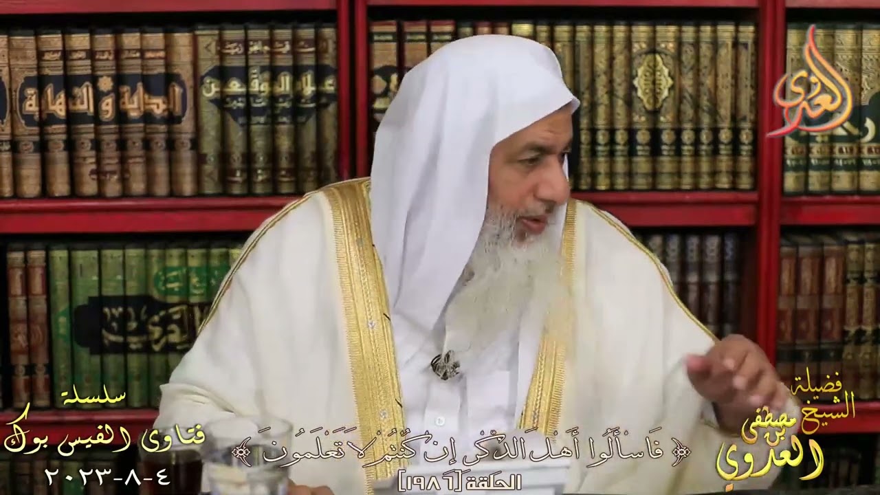 هل يجوز أخذ دروس عقيدة مع شخص من حزب النور بدون الانضمام لهم ؟ للشيخ مصطفي العدوي