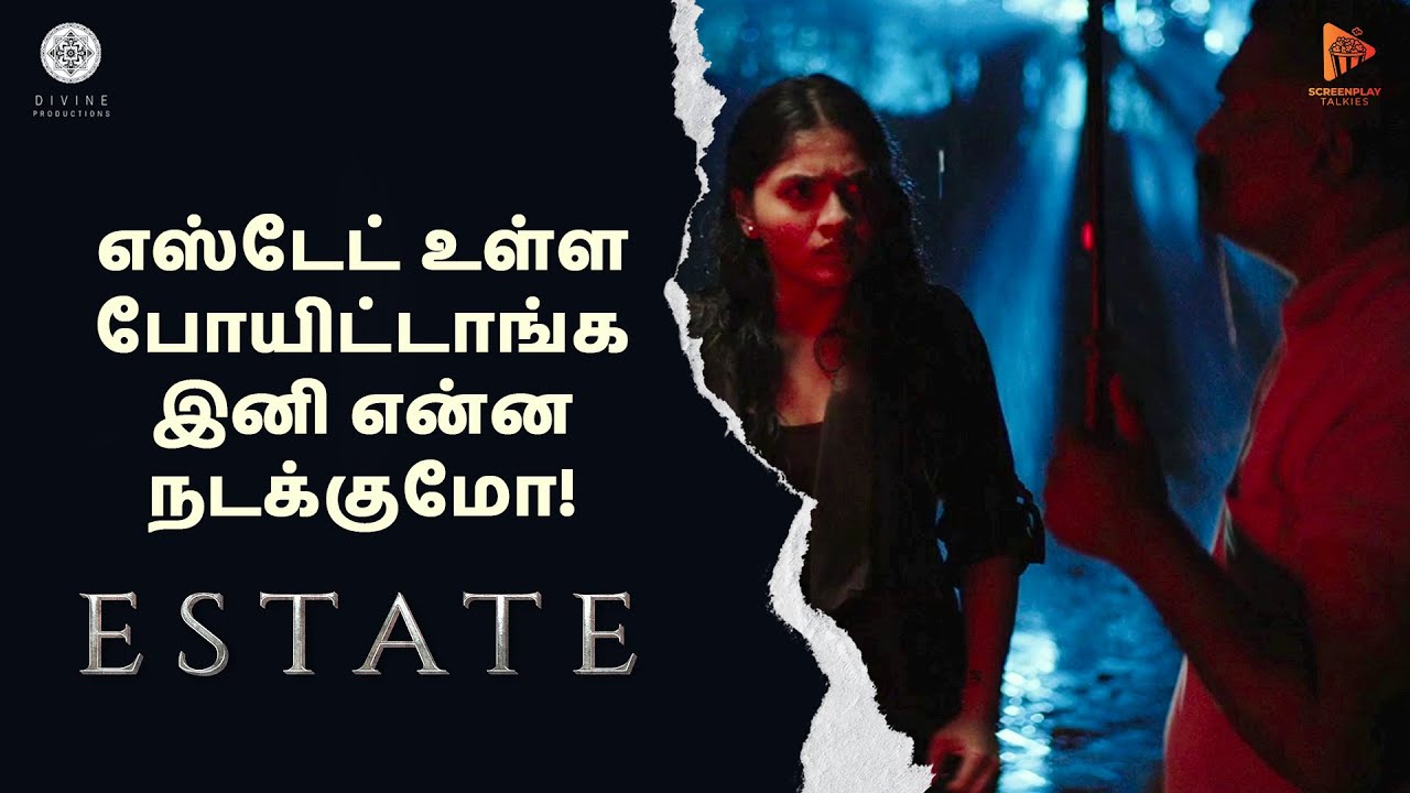 The Break-in | Estate | Ashok Selvan | Kalaiyarasan | Ramya Nambeesan | Sunaina | Think Vault