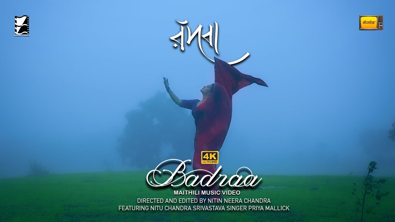 Badra | Maithili | Nitu Chandra | Priya Mallick | Nitin Neera Chandra