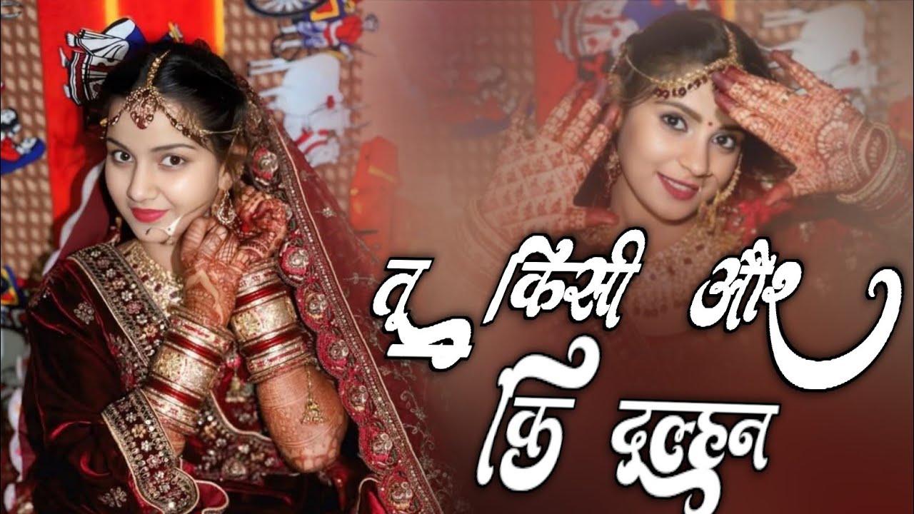 Tu Kisi Aur Ki Dulhan || तू किसी और कि दूल्हन || Reelino Sad 😢 Song 
