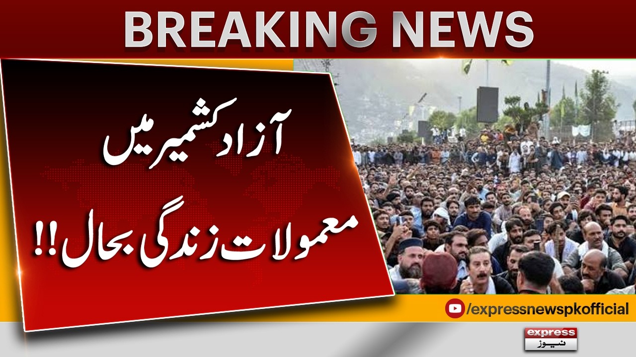 Life Returns to Normal in Azad Kashmir | Call for Strike Rejected | Latest Update