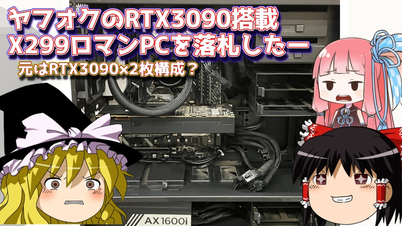 ヤフオクで買ったロマン満載ジャンクＰＣ