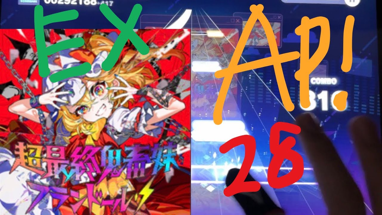 プロセカ「最終鬼畜妹フランドール•S」［EXオールパーフェクト28］