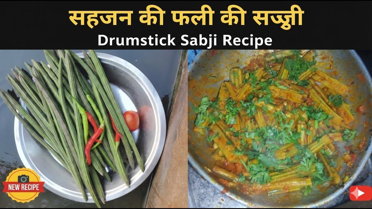 सहजन की फली की सबसे आसान सब्ज़ी 😋 | Healthy Drumstick Recipe
